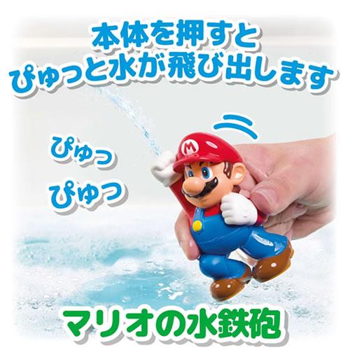 Mario 淋浴派對 沖涼玩具
