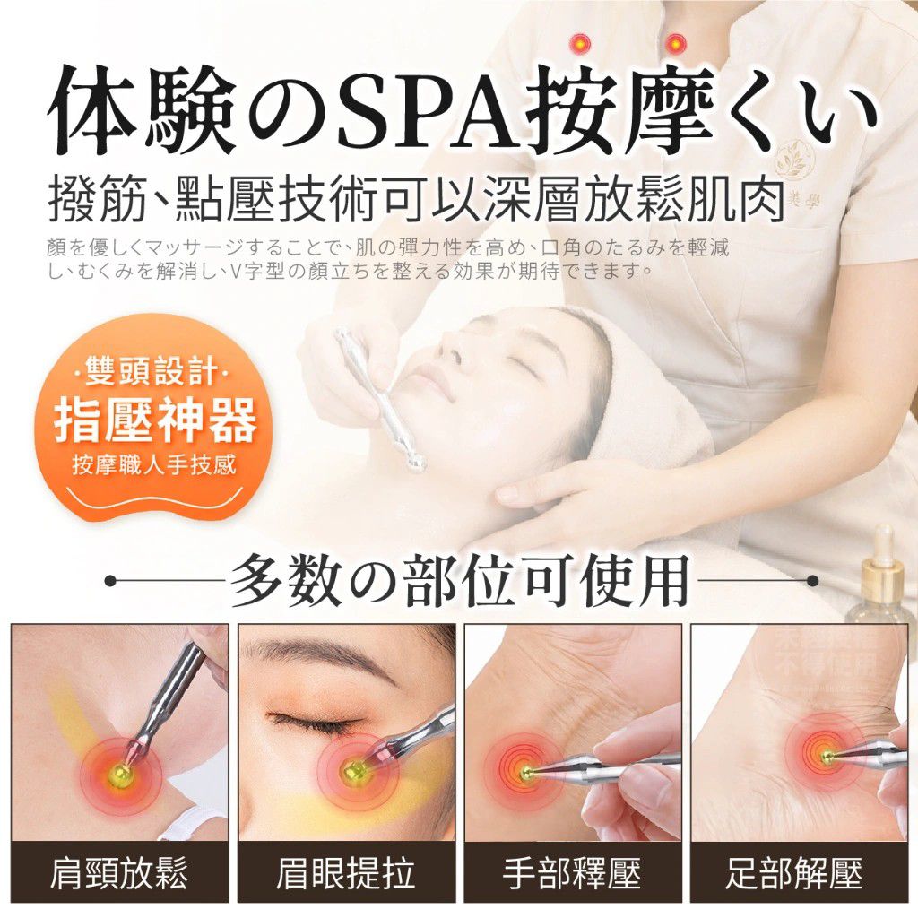 ＜限時預購＞溫美活達人手技 撥筋點穴釋壓雙頭指壓棒 TW260526L04 《29/5截單，預計8月中旬到港》