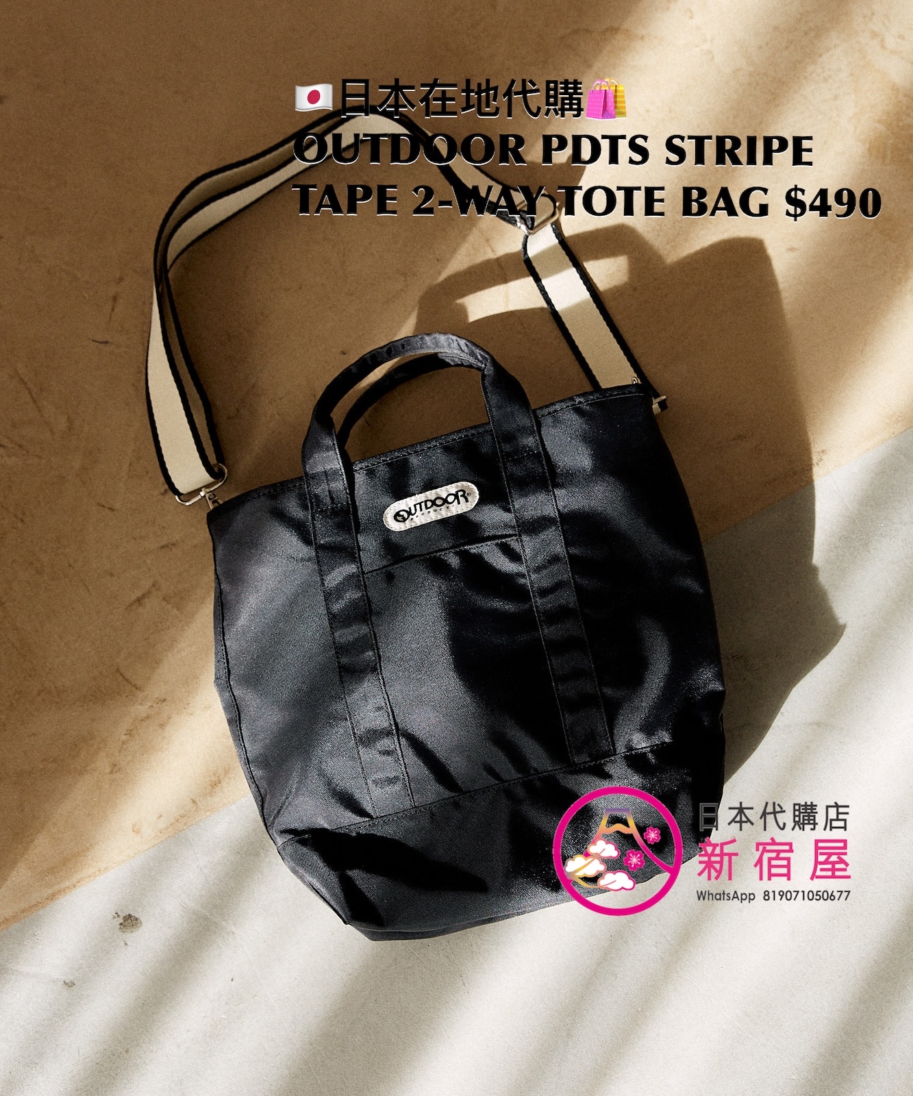 OUTDOOR PRODUCTS STRIPE TAPE 2-WAY TOTE BAG