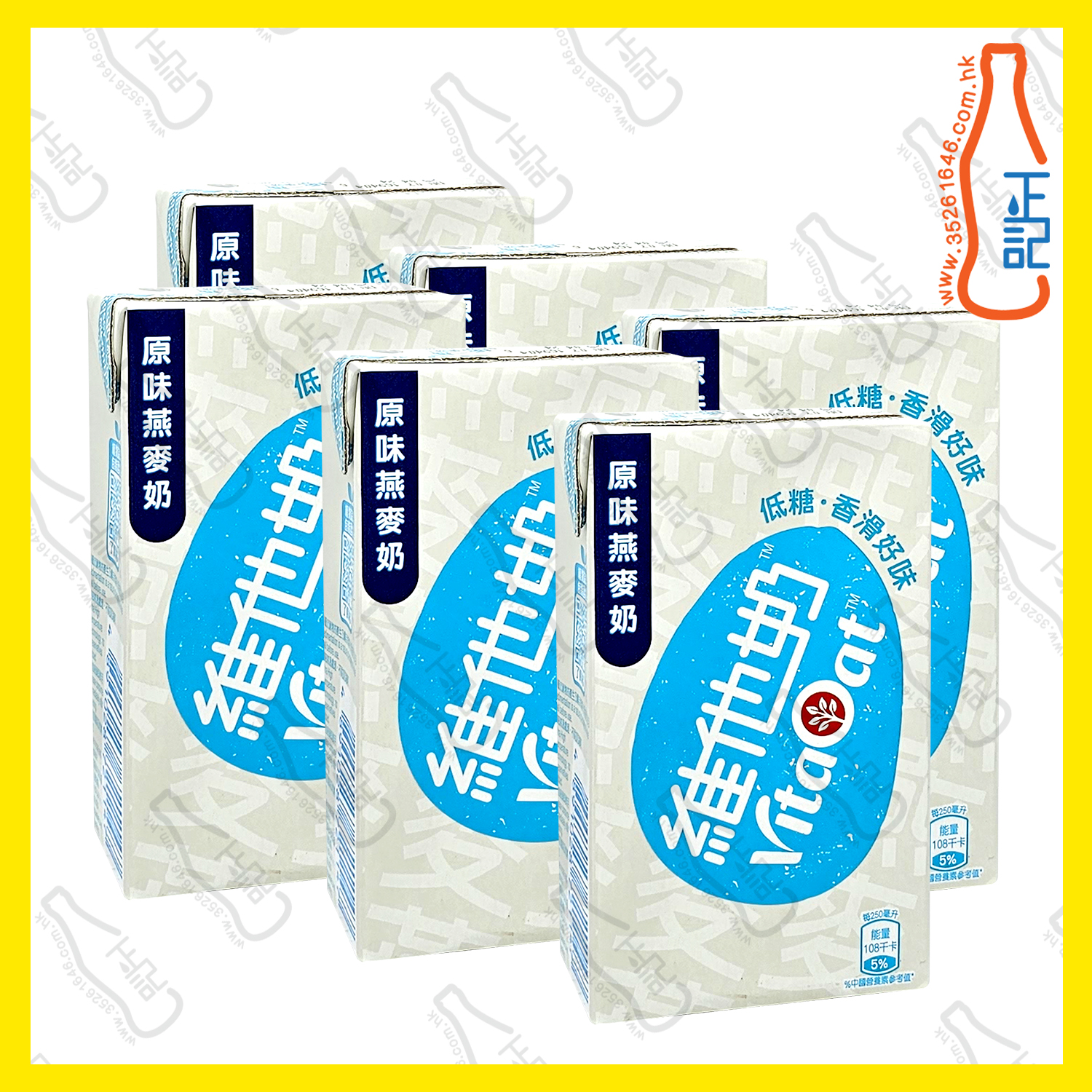 ==維他 原味燕麥奶 250ml x 6包 /排