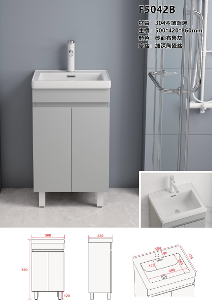 PROSINK F5042B 不鏽鋼座地加深面盆櫃（砂面布魯灰）