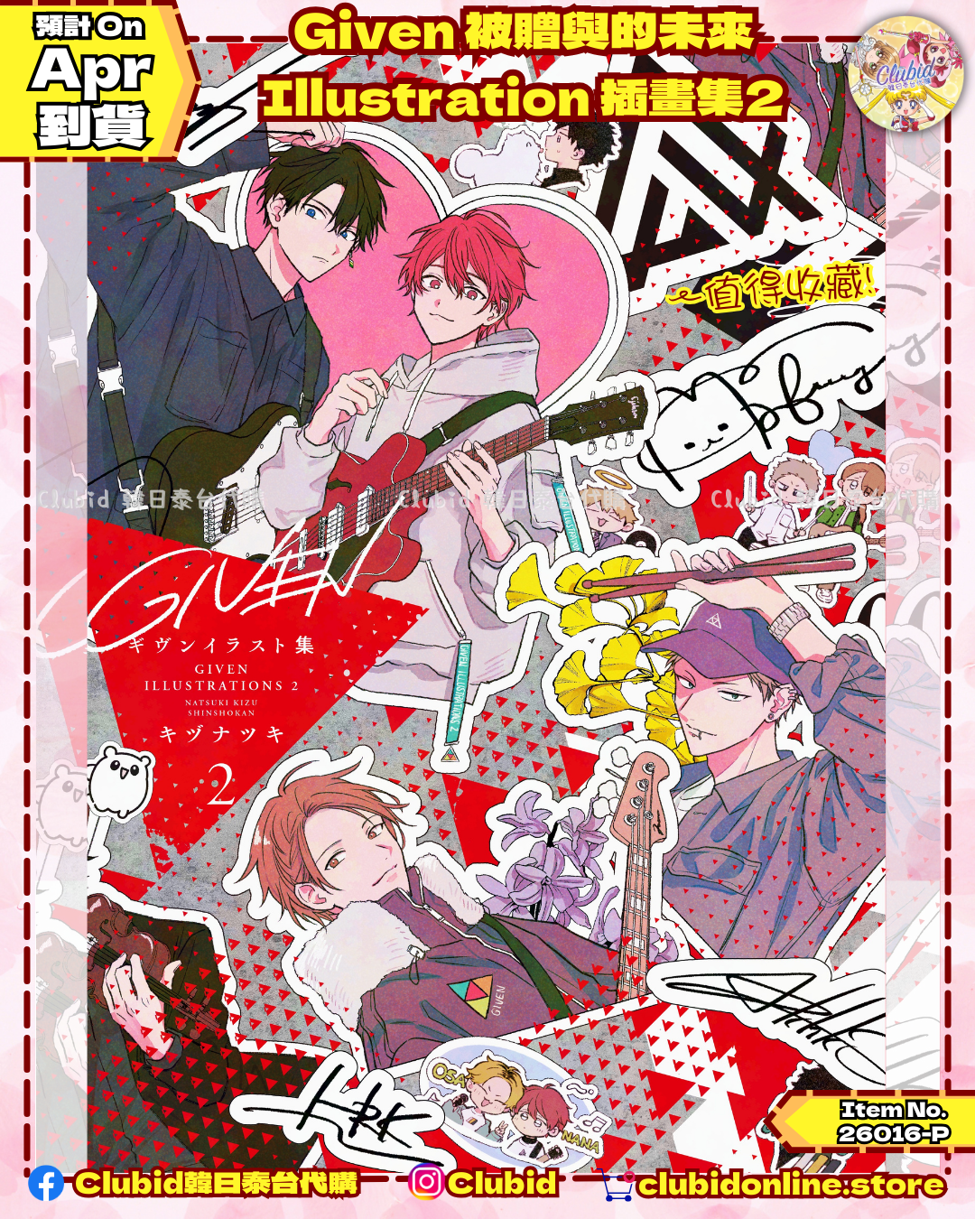 《Pre-Order》Given 被贈與的未來 Illustration 插畫集2 (26016-P）