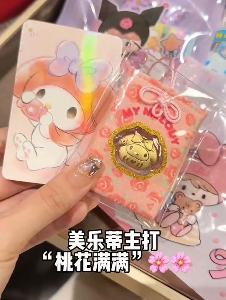 CHIIKAWA御守系列