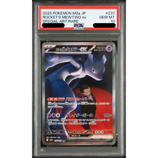 Pokemon TCG Mewtwo M2a 237 - PSA10