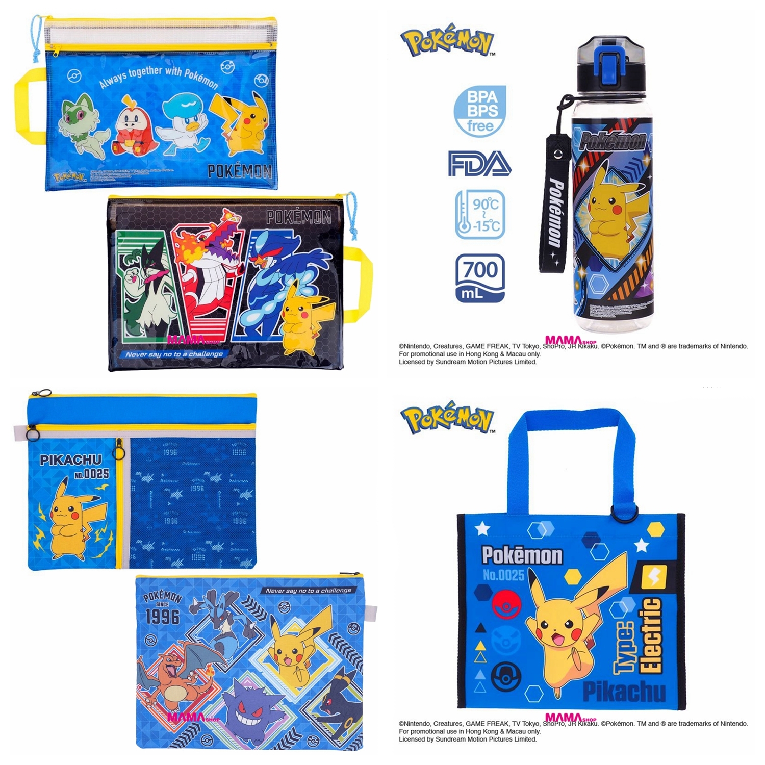 Pokémon 最新商品 (文件袋、 膠水樽連手繩、A4布文件袋、環保袋)