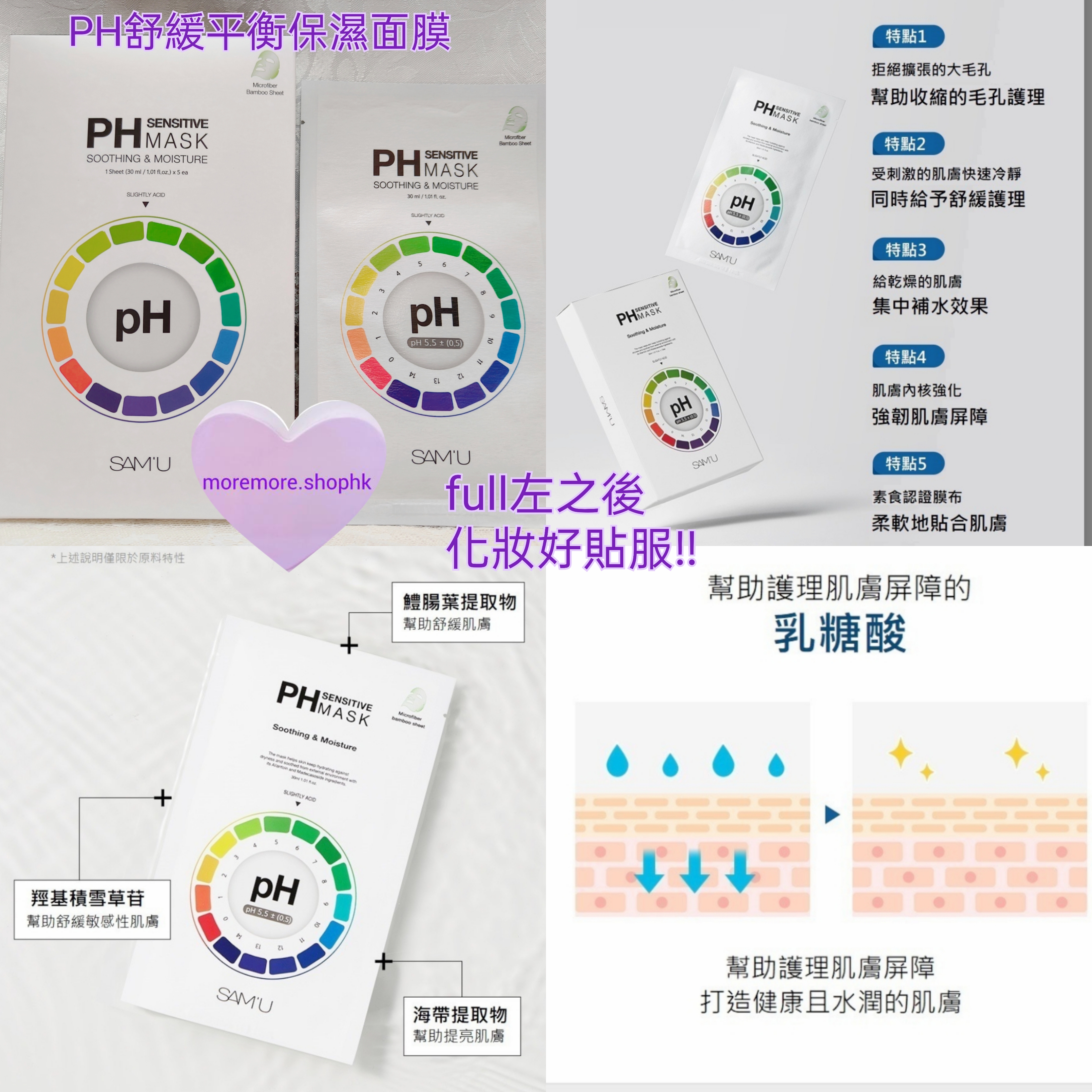 💜10片 SAM'U SAMU SAM'U舒緩平衡保濕面膜 SAMU舒緩平衡保濕面膜 SAM'U保濕面膜 SAMU保濕面膜 PH舒緩平衡保濕面膜 PH面膜 面膜 SAM'U面膜 SAMU面膜 平衡面膜 SAM'U平衡面膜 SAMU平衡面膜 2盒total 10P 😃韓國日本💜預計3-4日到貨💜