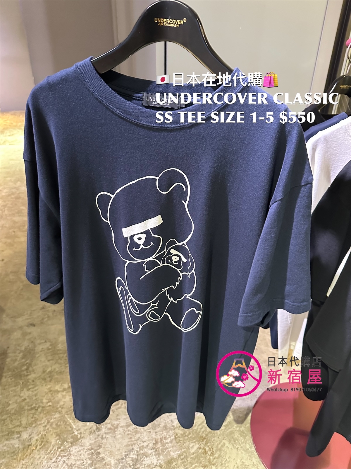 UNDERCOVER CLASSIC SS T-SHIRT
