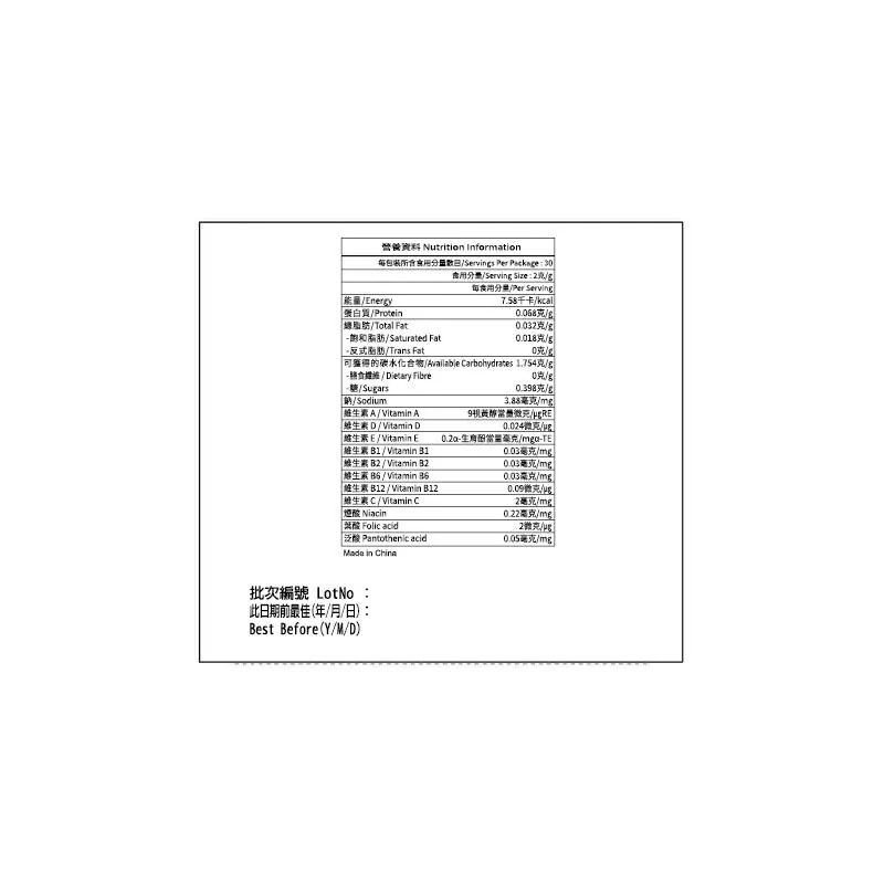 衍生開胃樂兒童益生菌 30包裝