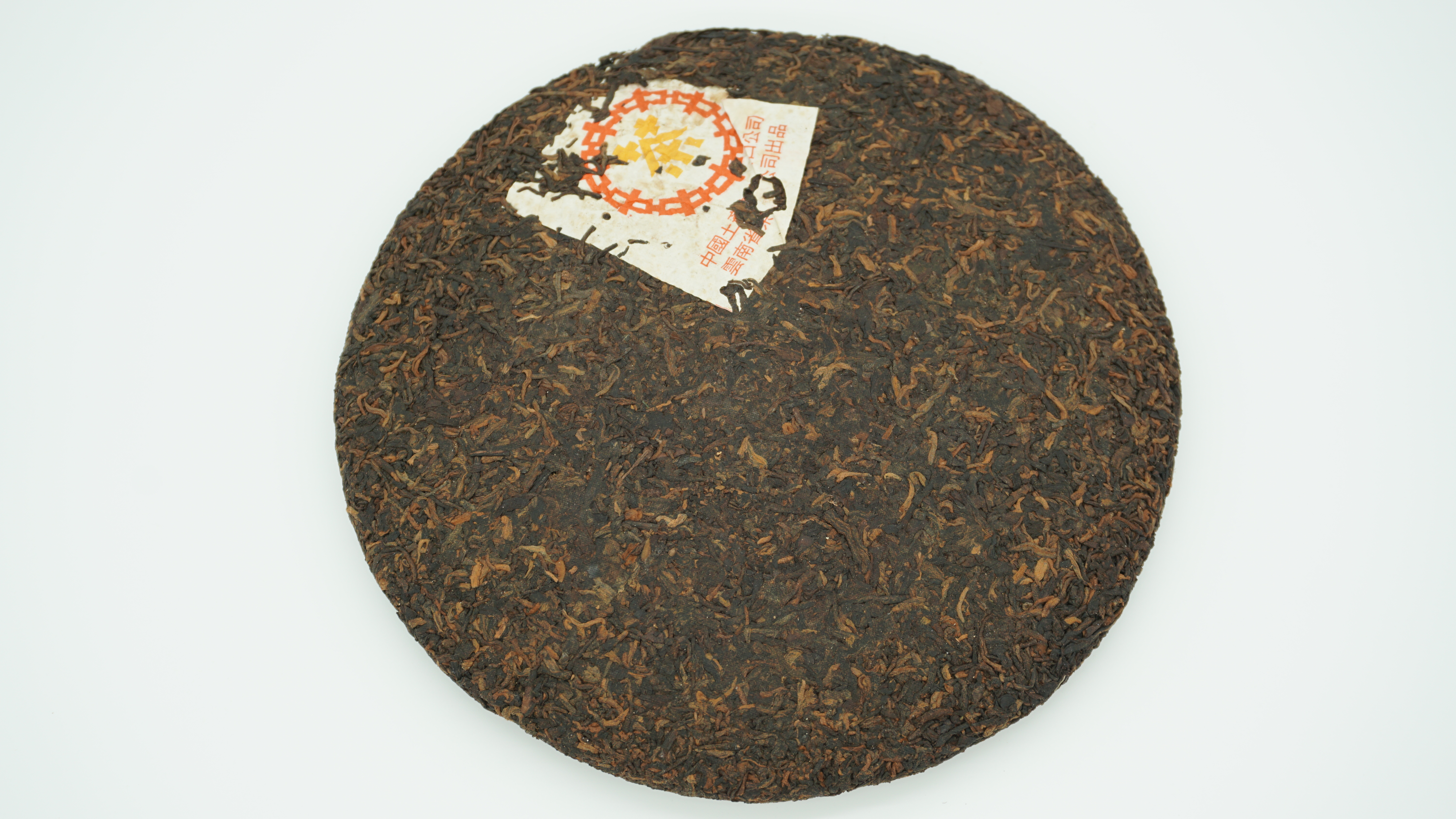 2004年 中茶黃印 - 7262