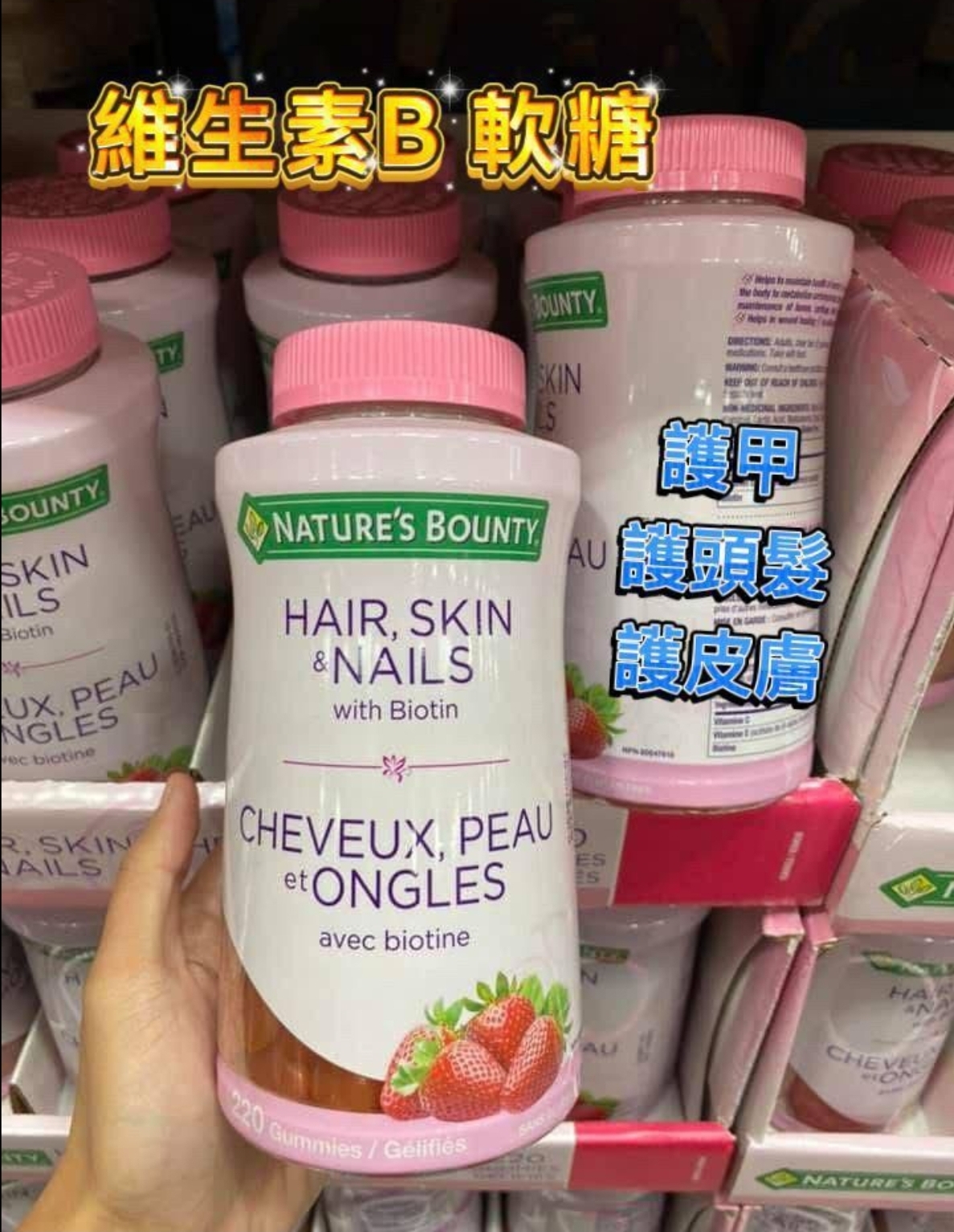 $158樽.2樽或以上:$150樽.Nature’s Bounty 維生素B軟糖 (1樽220粒)