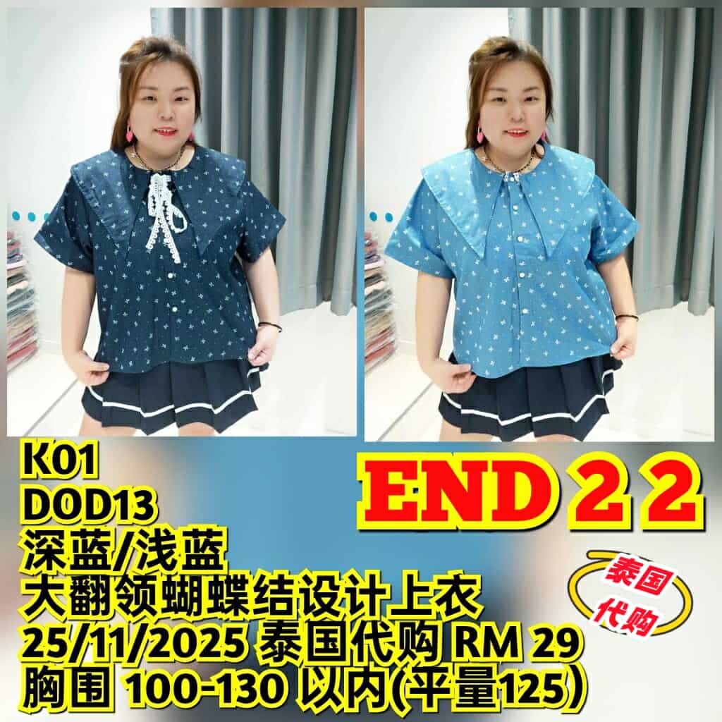 END22 DOD13 大翻领蝴蝶结设计上衣