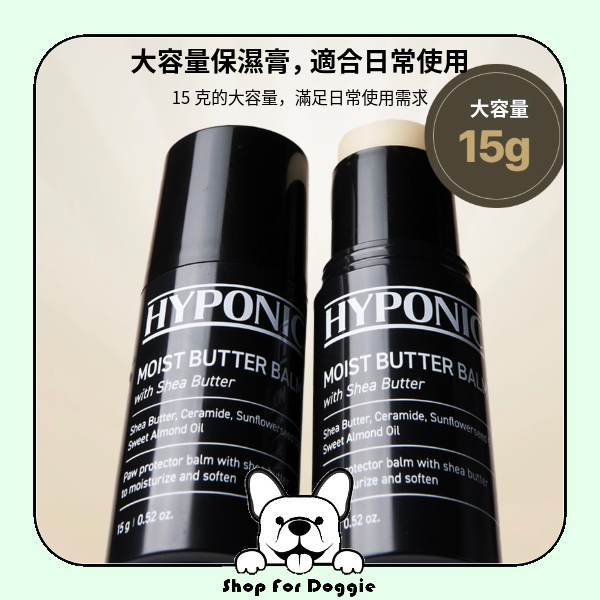[訂貨2-3星期] 韓國 Hyponic 低敏保濕腳掌膏 Moist Butter Balm 15g