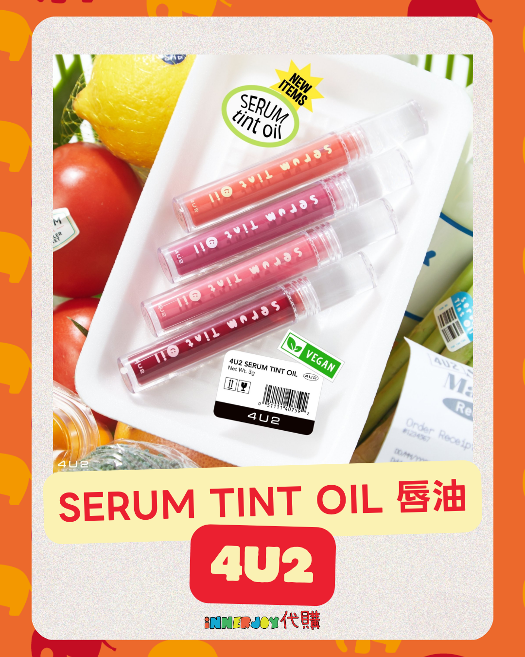 泰國彩妝（下單後7-14天到港） | 4U2 SERUM TINT OIL 唇油 ⚠️限香港地區下單⚠️