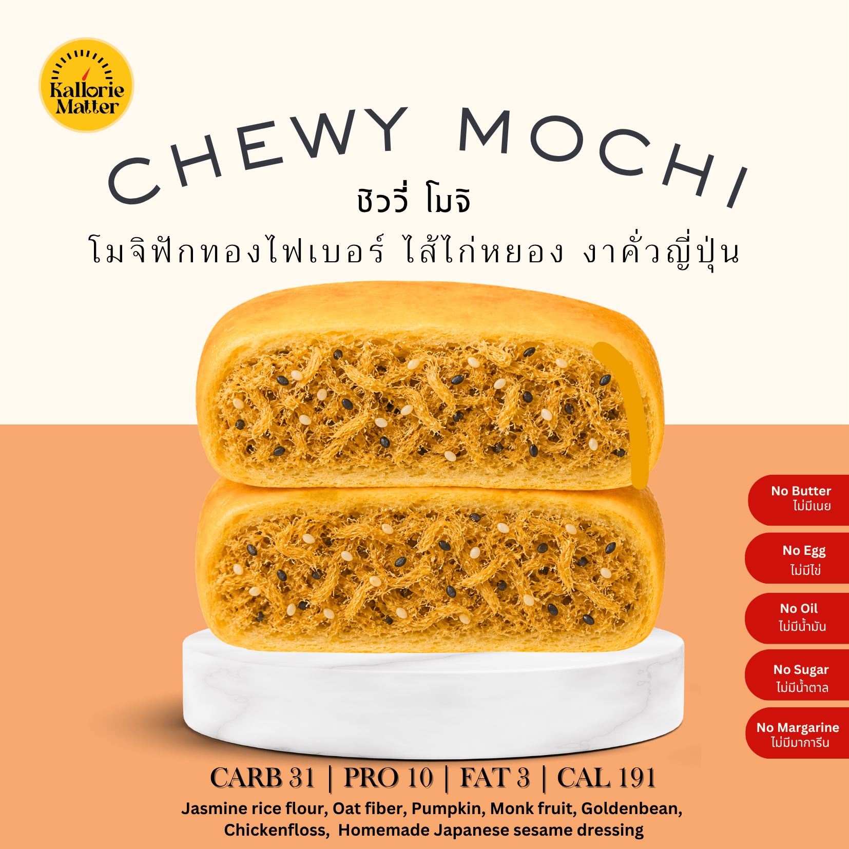 [KM]Chewy Mochi