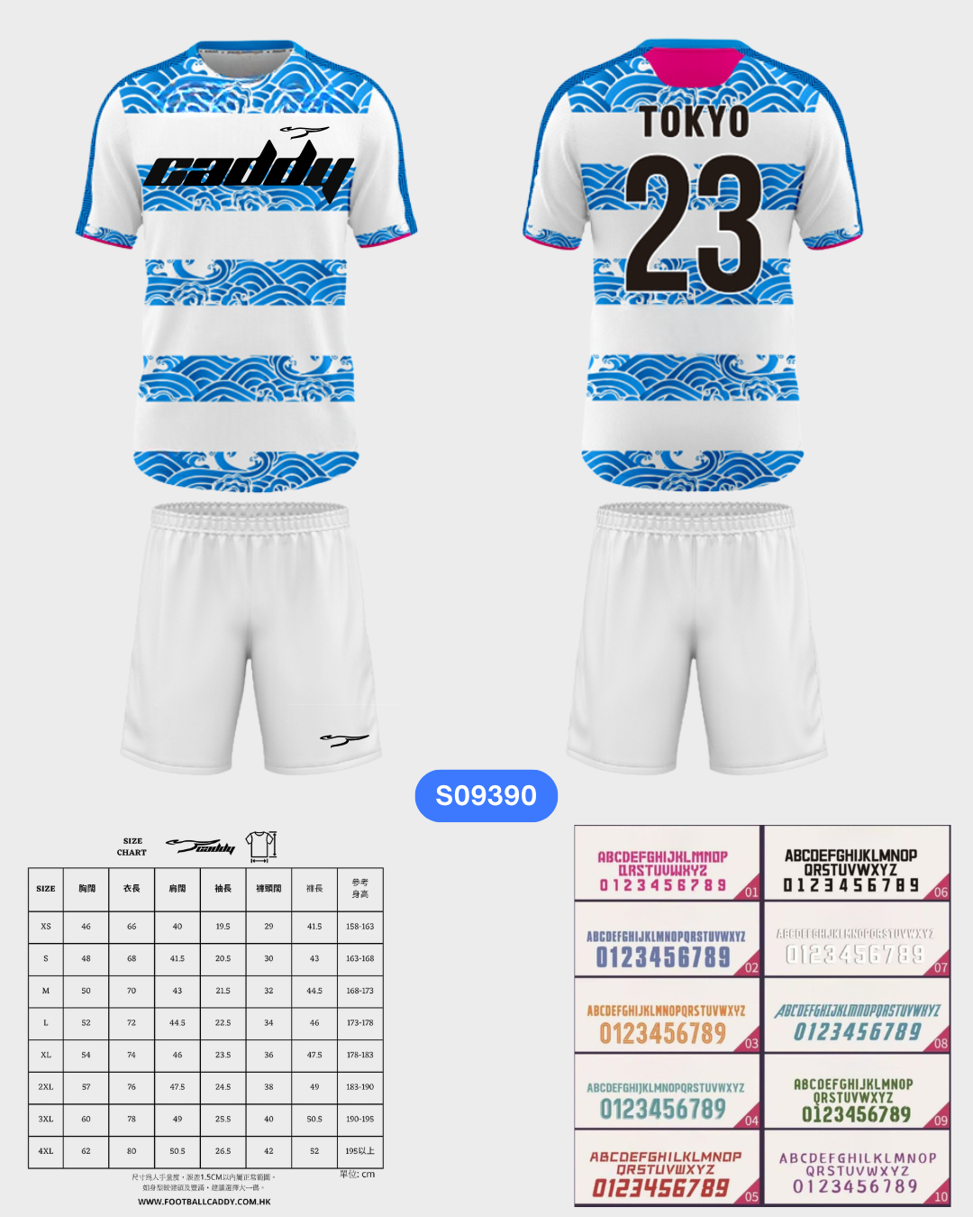 CADDY 球隊球衣訂製服務｜踢波人為踢波人而設 | 藍色