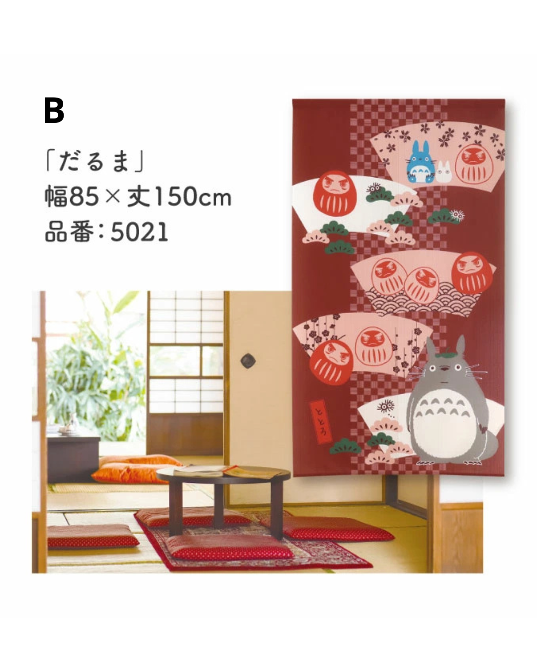 日本代購【 日本直送 龍貓 和風  日系 門簾 | Totoro Japanese style door curtain 】