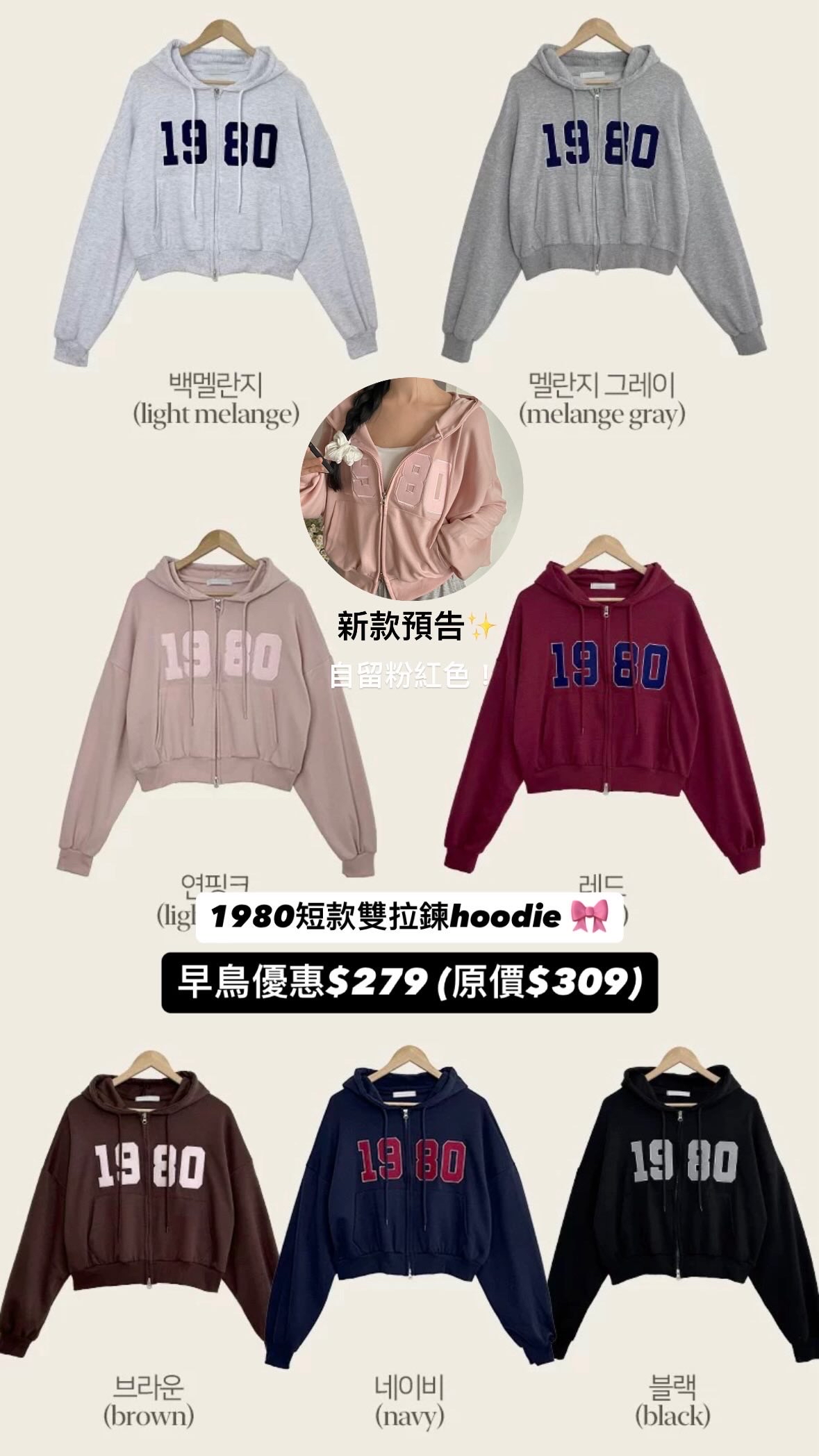 限時優惠❤️韓國1980雙拉鍊薄款jacket！