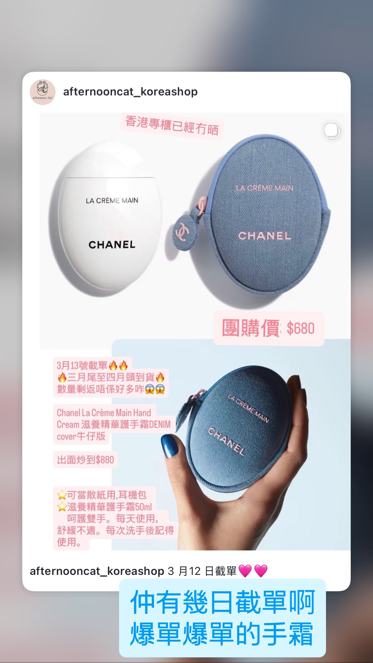 Chanel La Crème Main Hand Cream 滋養精華護手霜DENIM cover牛仔版