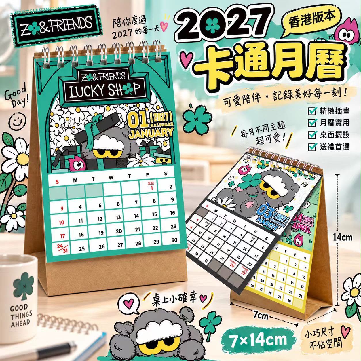 【預訂】ZO & FRIENDS 2027 香港月曆