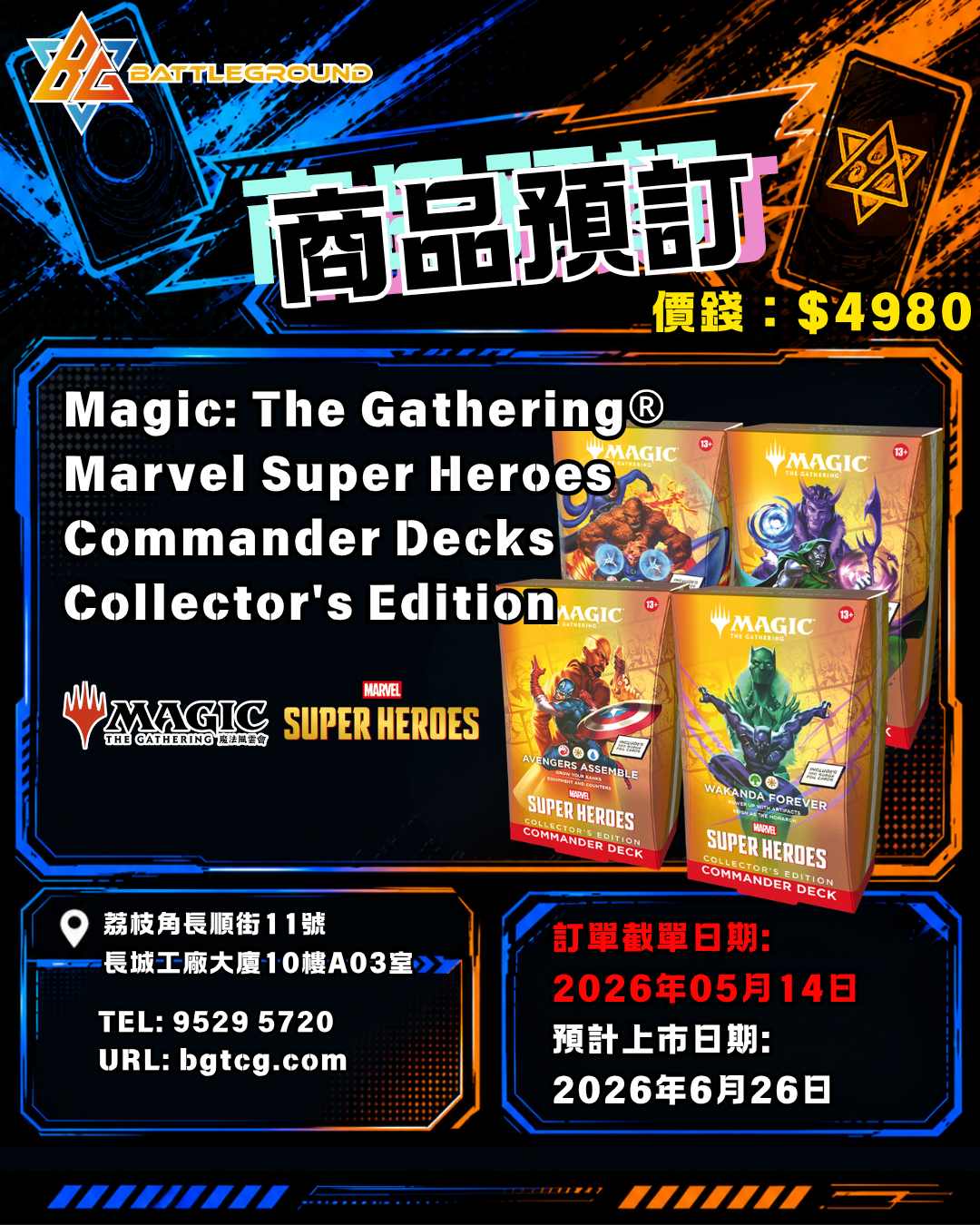  [MTG] Magic: The Gathering® | Marvel Super Heroes Commander Decks Collector's Edition Pre-Order (Release Date: Jun 26, 2026)
