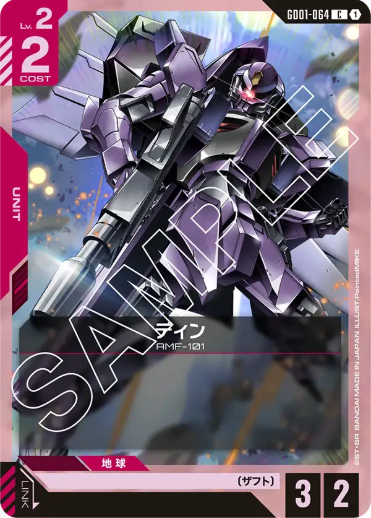 Japanese Version TCG Gundam Card Game - GD01-064 C