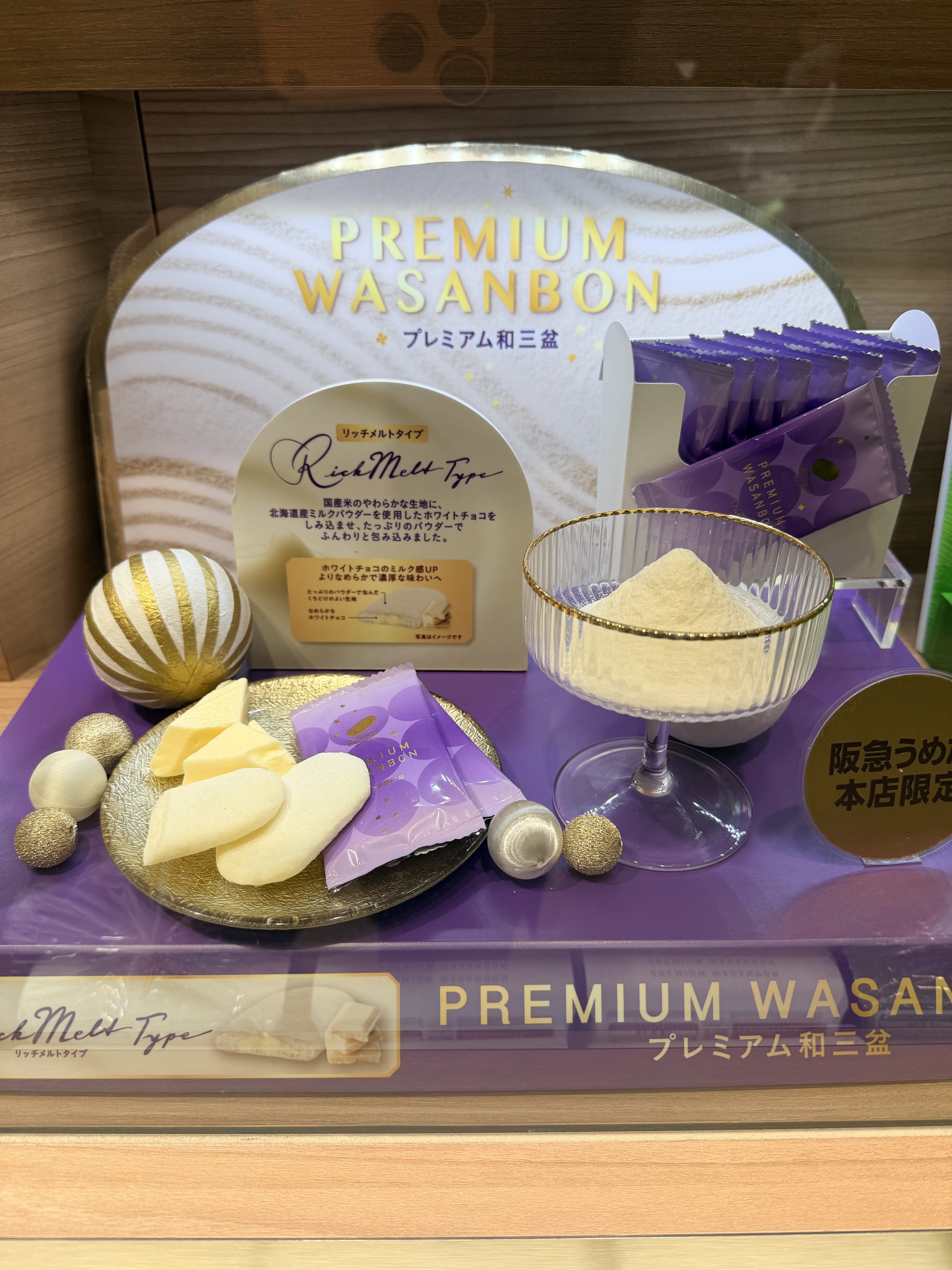 Happy Turn's 高級米餅仙貝