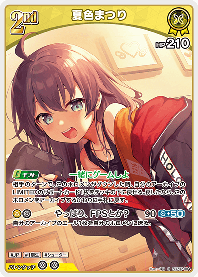 hBP07-084 夏色まつり R