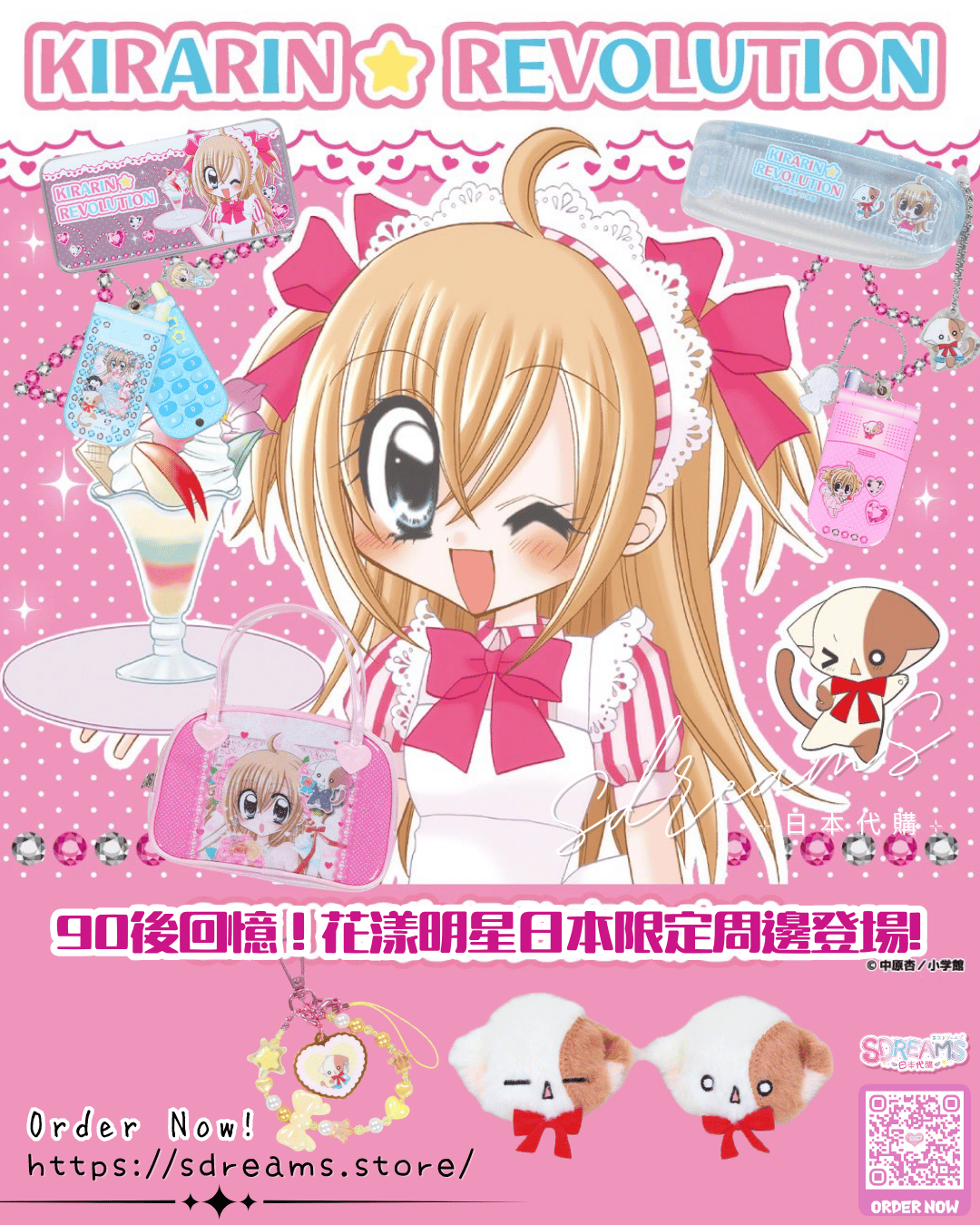 花漾明星/星夢天使 閃令令立牌 #P-KRG0076 [TCP] (PRE-ORDER) [2026/09]