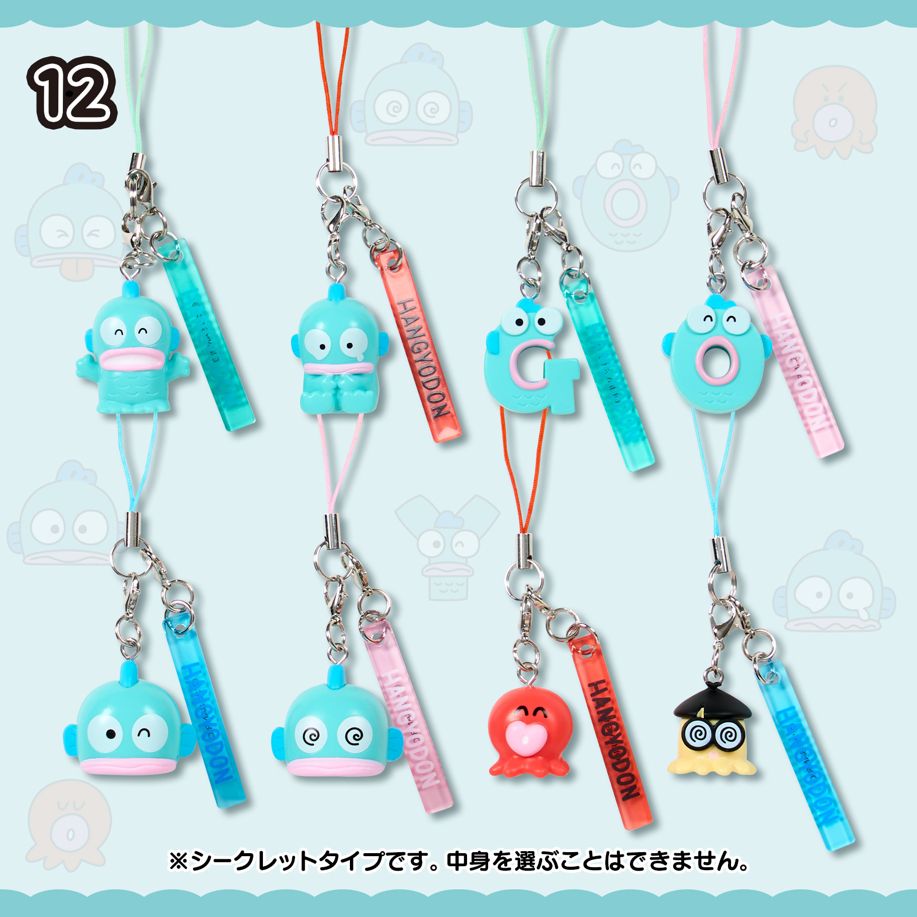 🎀【預訂】 Hangyodon & XO 滑稽臉系列掛飾盲盒 - Hangyodon