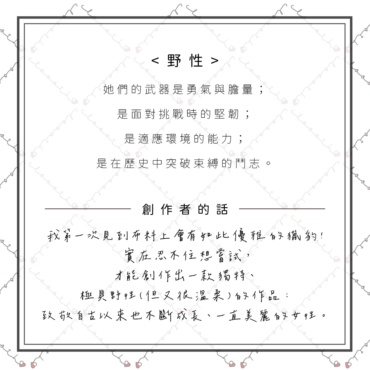 野性