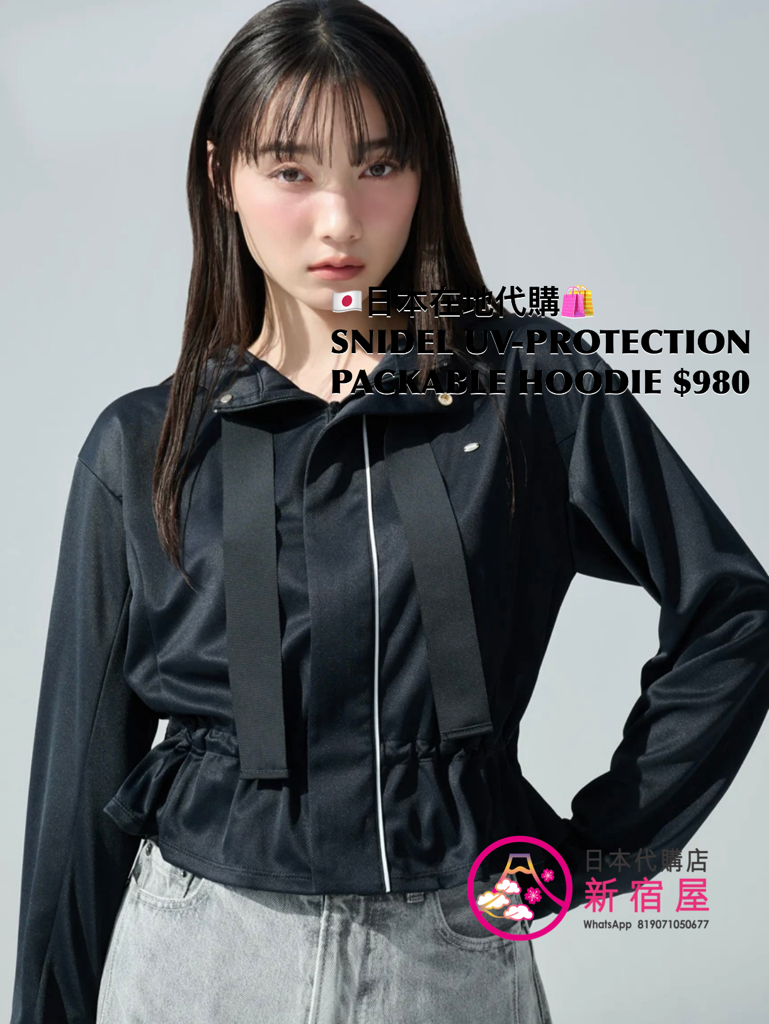 SNIDEL UV-PROTECTION PACKABLE HOODIE 