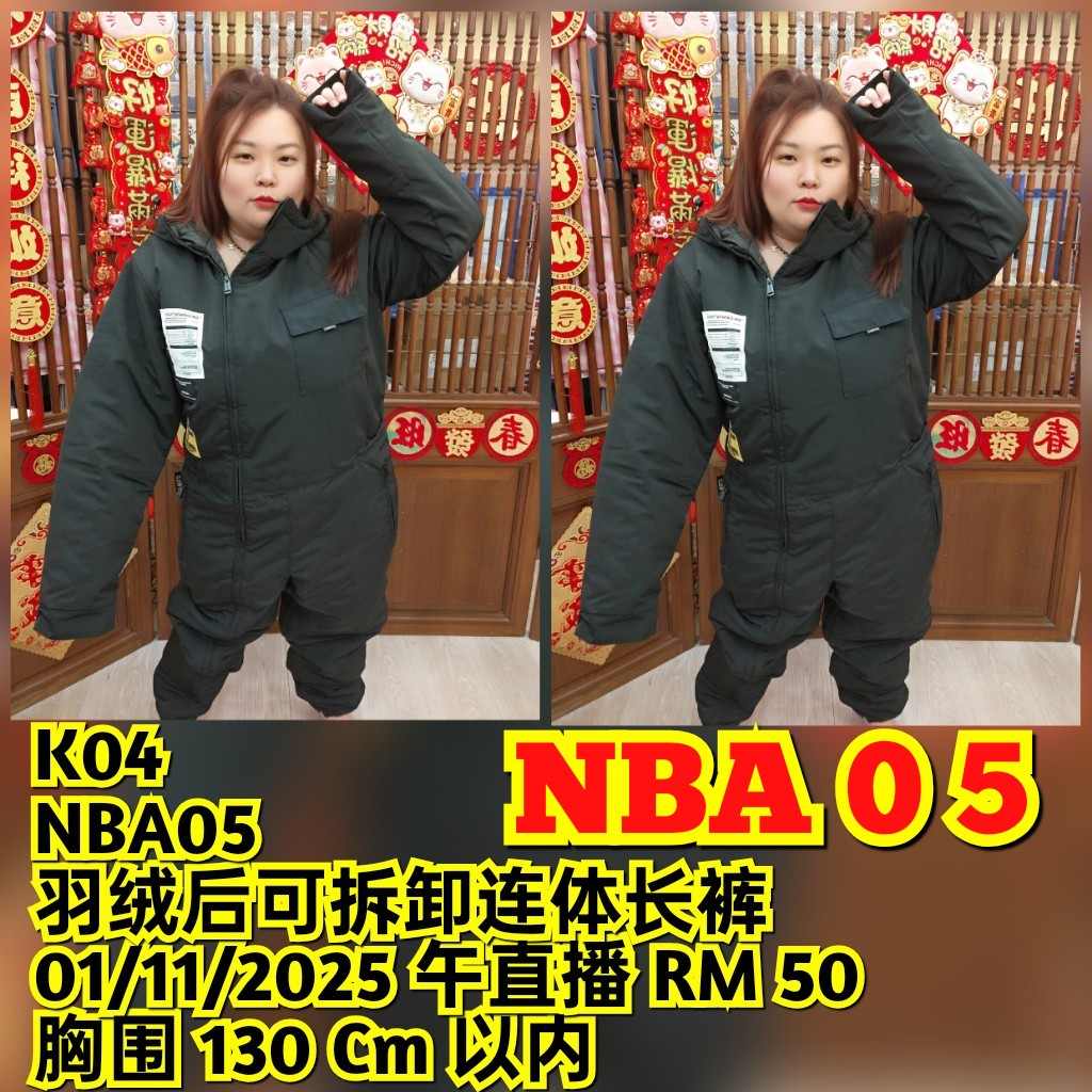 NBA05 羽绒后可拆卸连体长裤（胸围 130CM以内）