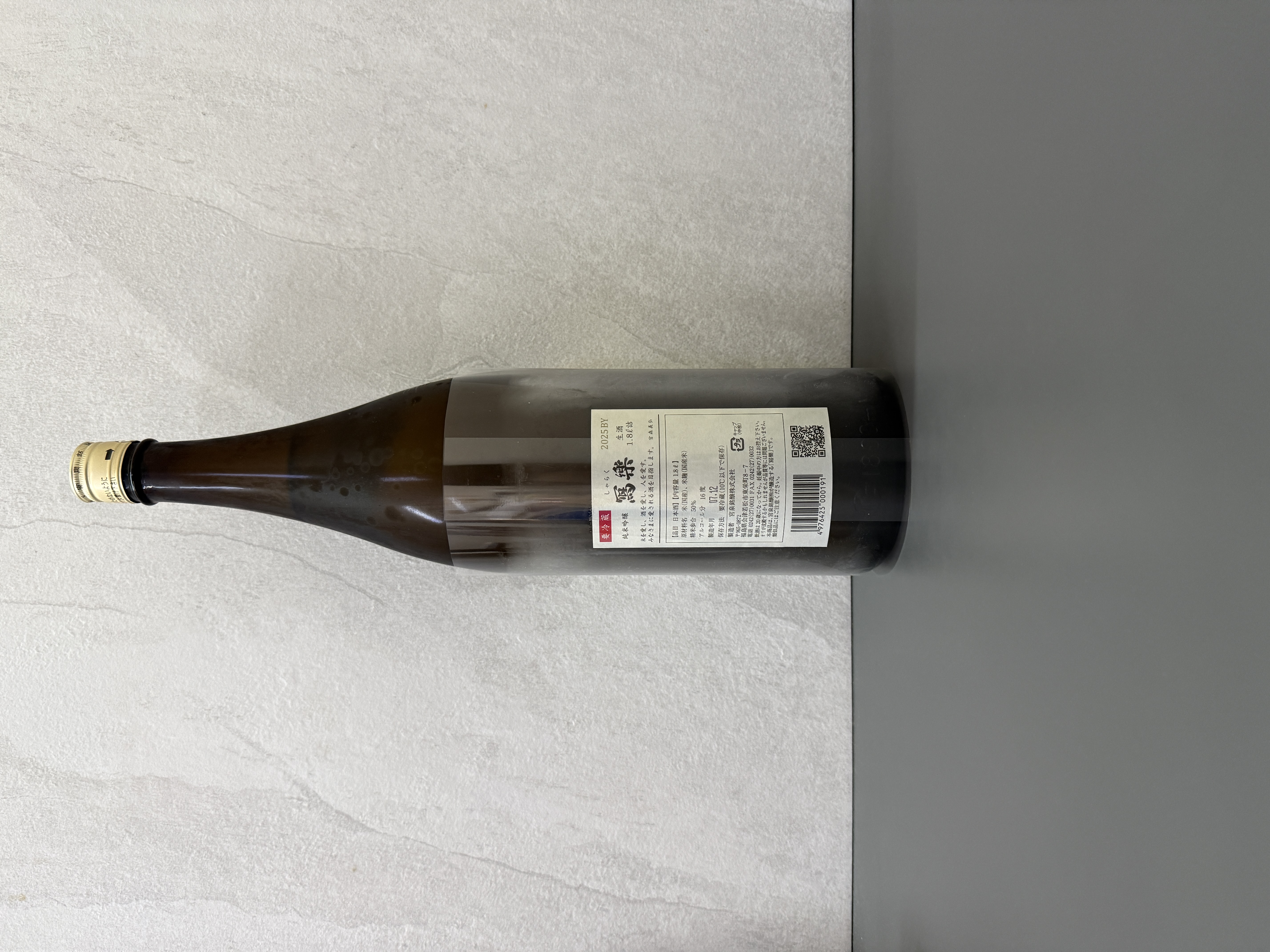 寫樂 純米吟釀 初榨 生酒 1800ml