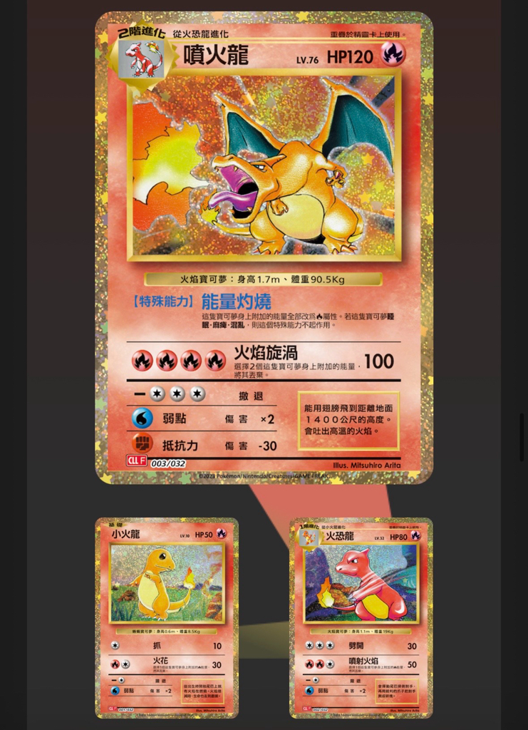 寶可夢集換式卡牌遊戲 Classic 配件及卡