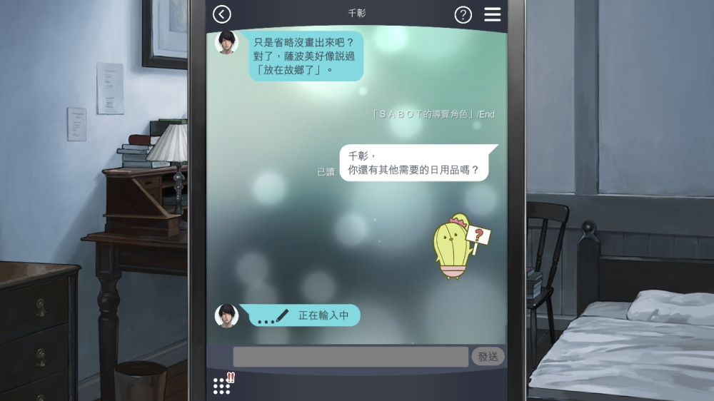[現貨][乙女] NS 被囚禁的掌心 Refrain 中文版