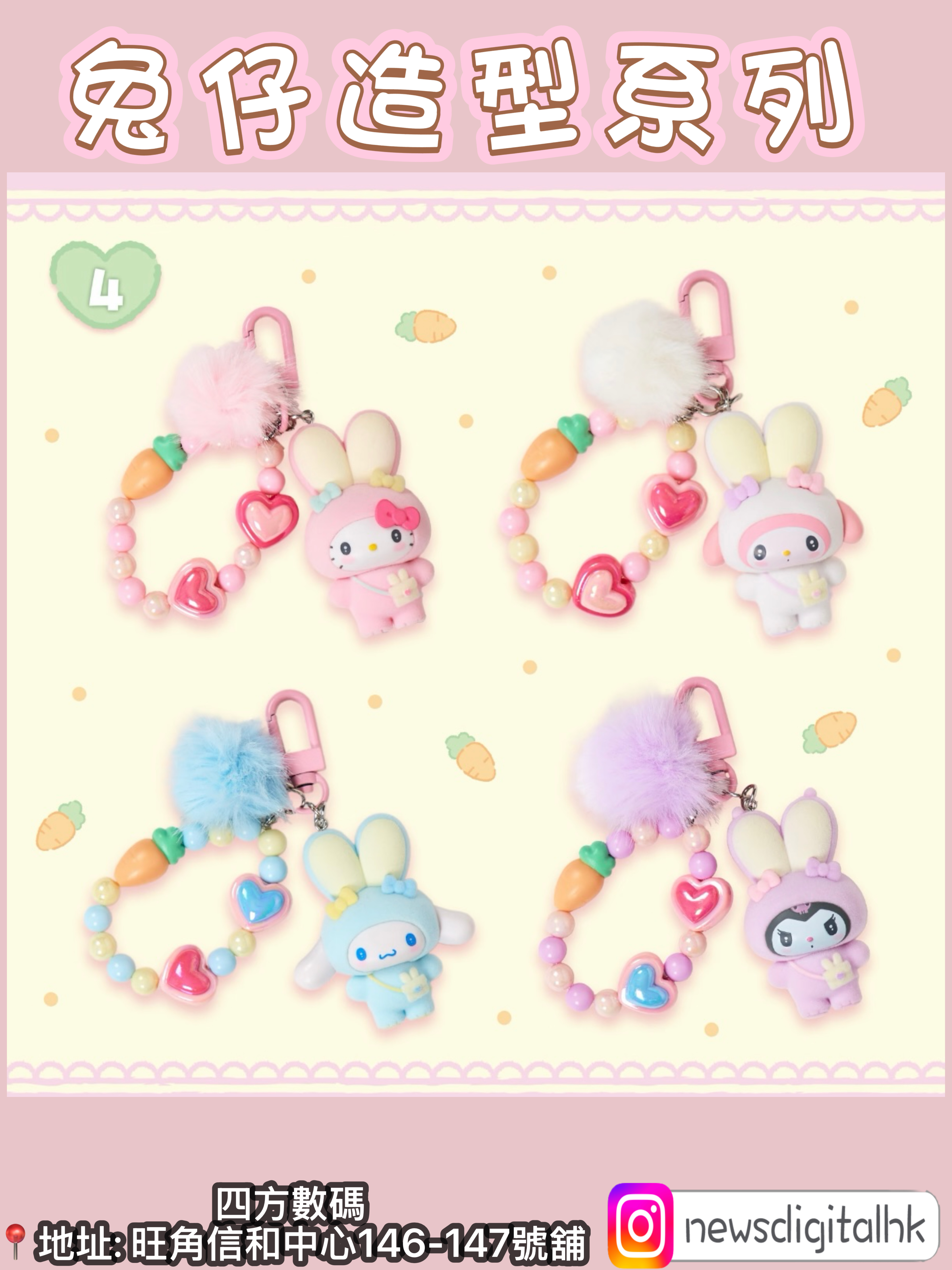 [現貨］兔仔造型掛飾