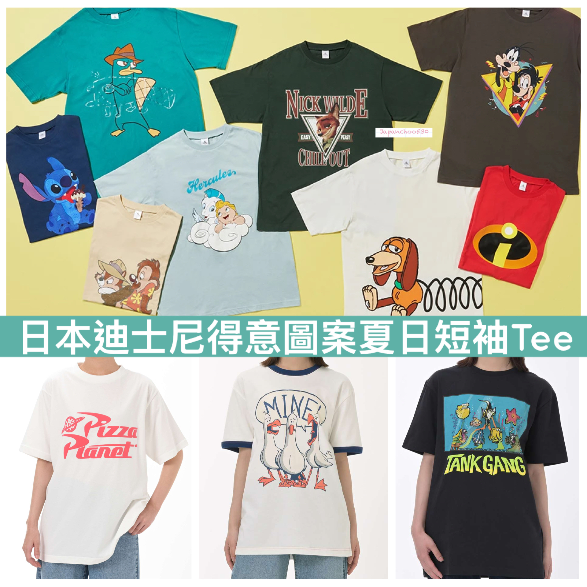 日本預訂📍日本Disney得意圖案夏日短袖Tee 2/6日本開售