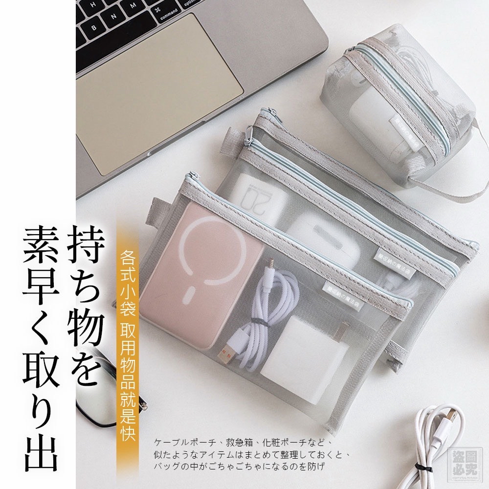 *日本-網紗透明收納六入組*