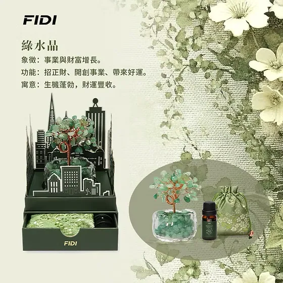 FIDI 水晶樹 🔮｜盲盒驚喜版 顏色隨機發貨～開盒全靠緣份✨