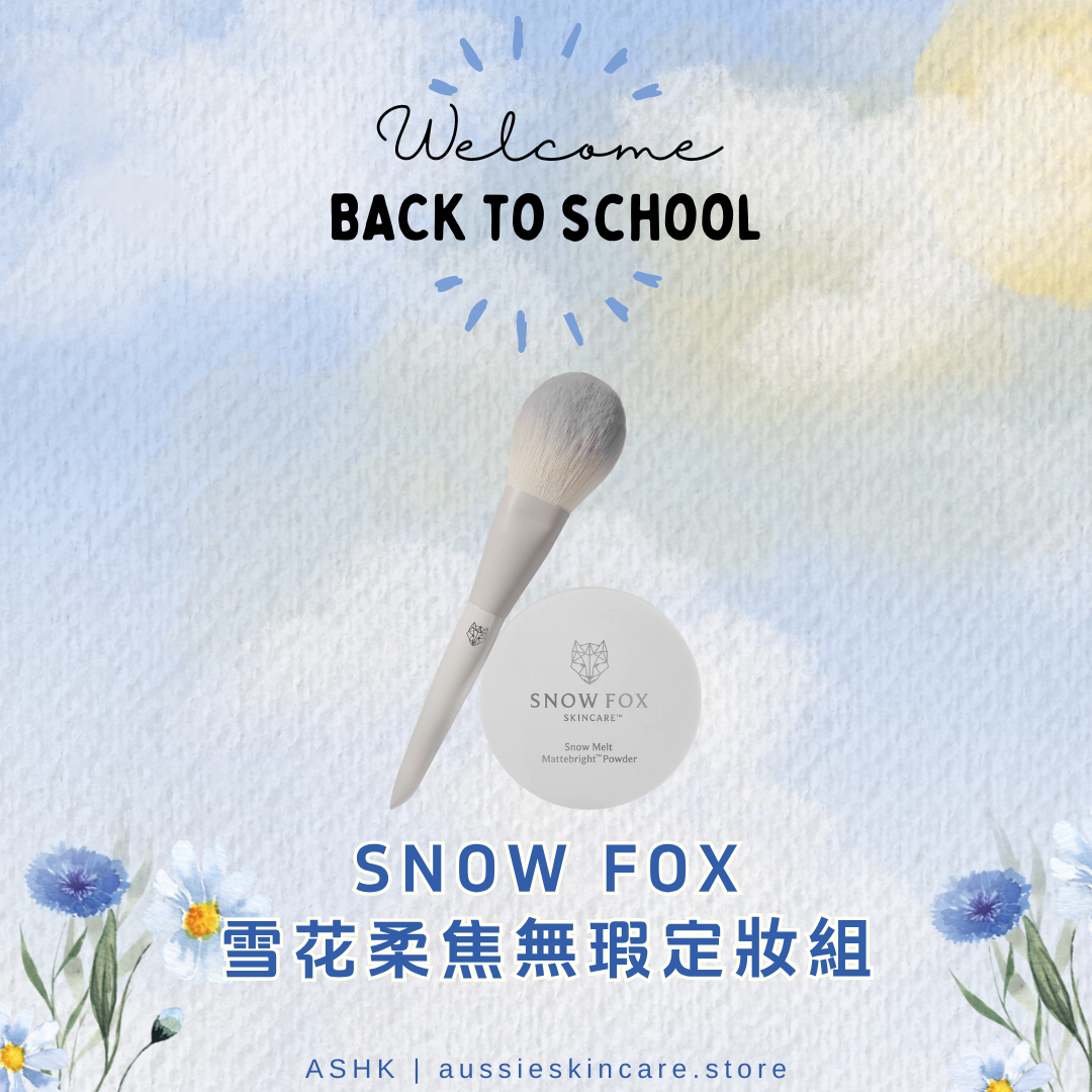 [組合優惠] SNOW FOX 雪花柔焦無瑕定妝組