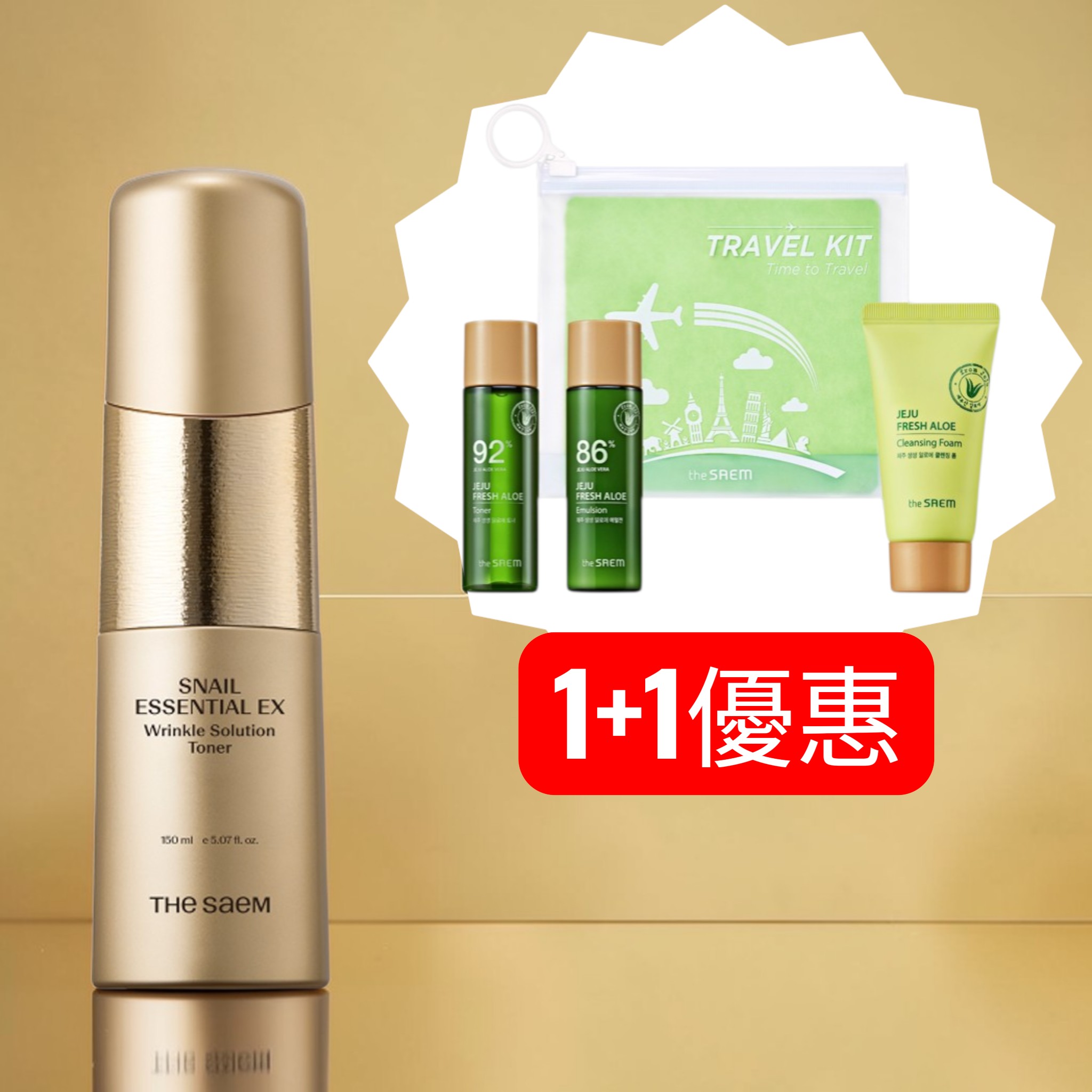 得鮮蝸牛滋潤抗皺EX系列爽膚水   Snail Essential EX Wrinkle Solution Toner