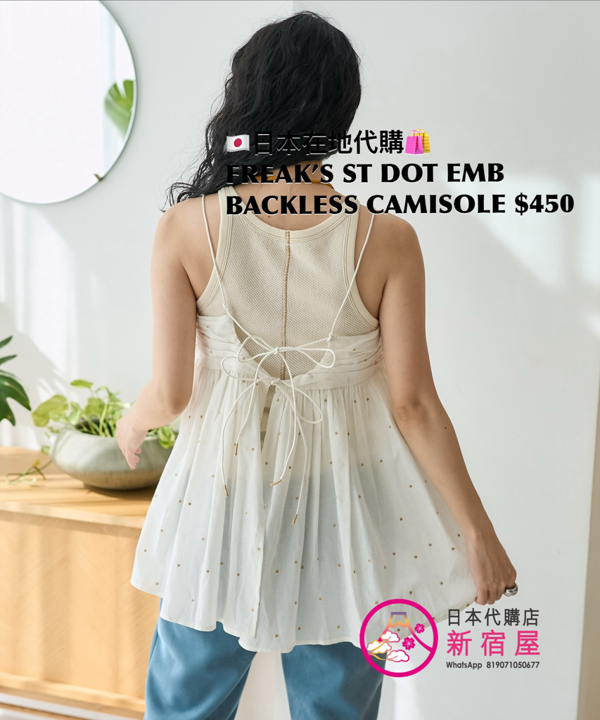 FREAK’S STORE DOT EMBROIDERED BACKLESS CAMISOLE