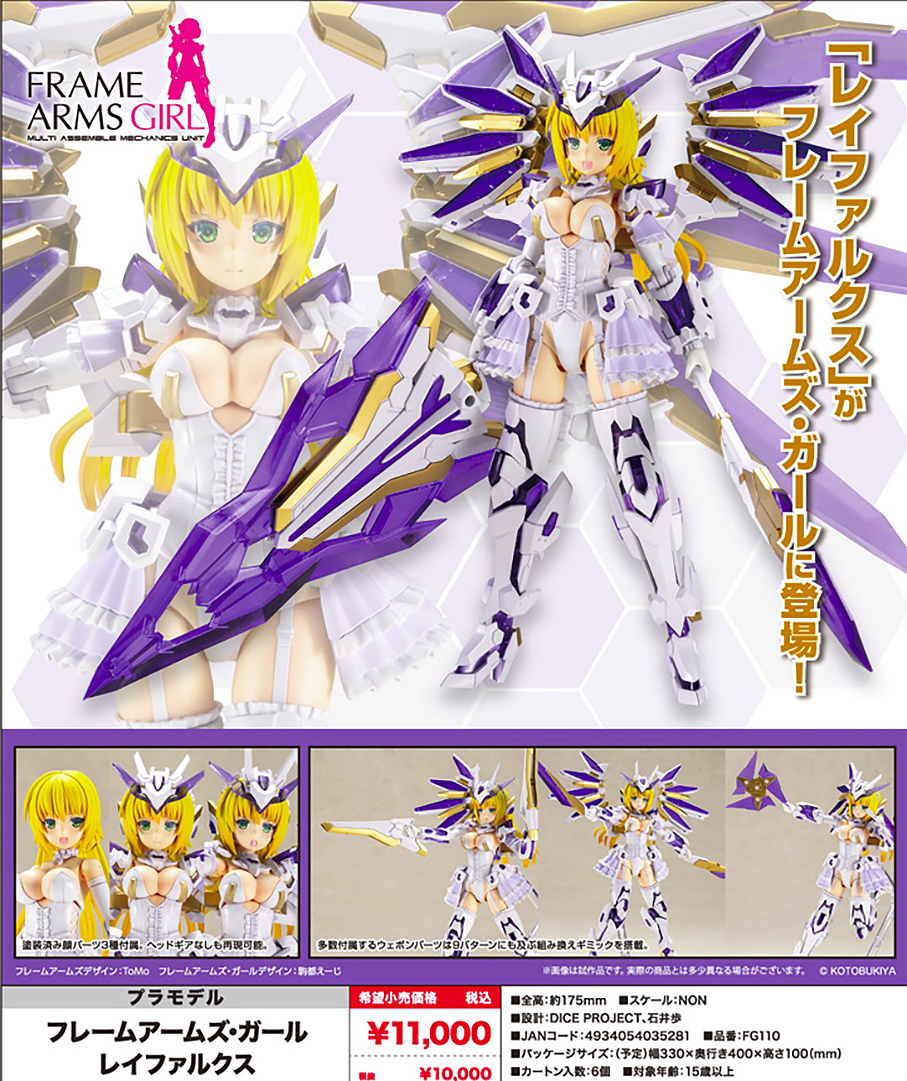 (預訂訂金 $200) (總價 $442) 壽屋 Kotobukiya FAG Frame Arms Girl Ray Falx 模型 (KO03528) (行版) 
