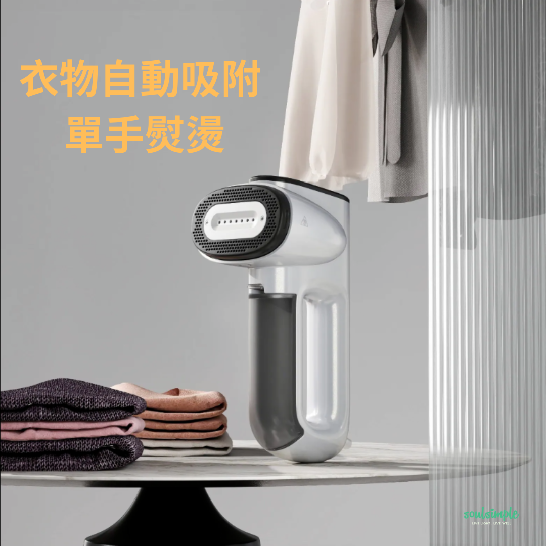 Neakasa Magic 1 自動吸附蒸氣掛熨機