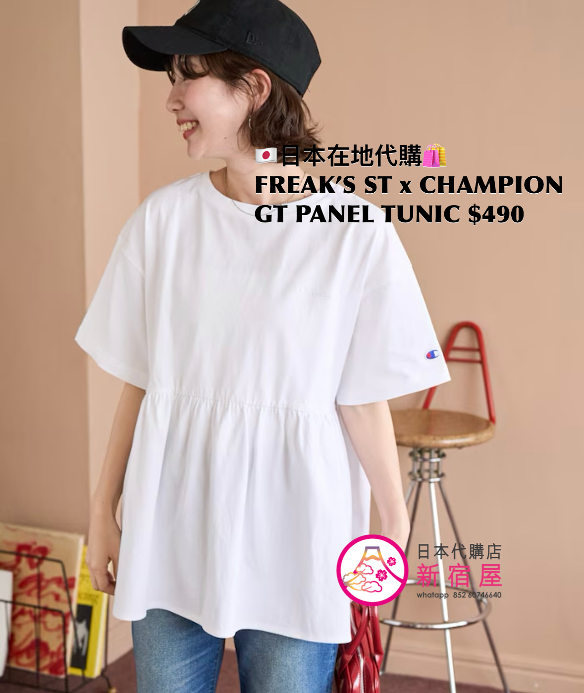FREAK’S STORE x CHAMPION GATHERED PANEL TUNIC 