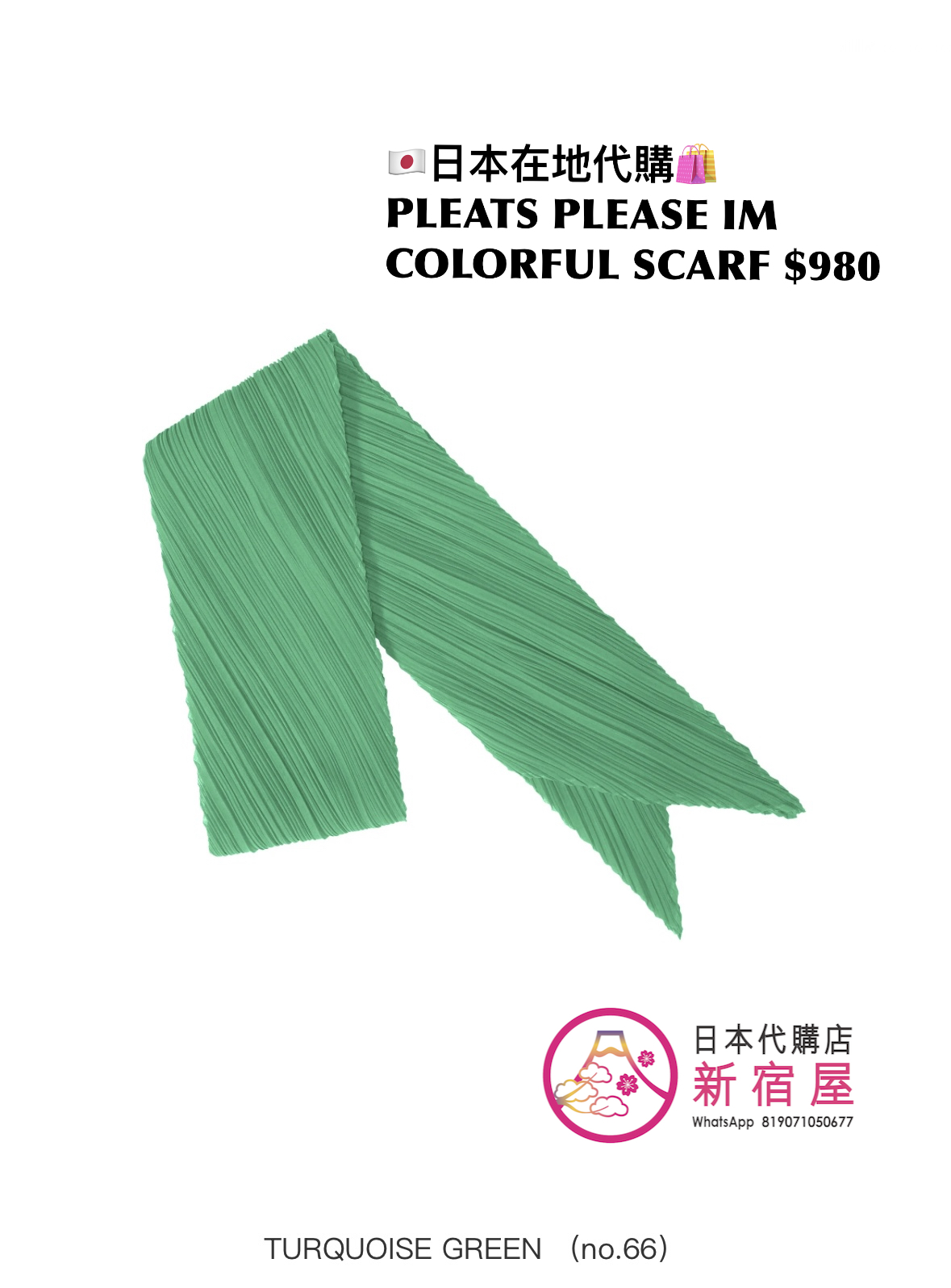 PLEATS PLEASE ISSEY MIYAKE COLORFUL SCARF