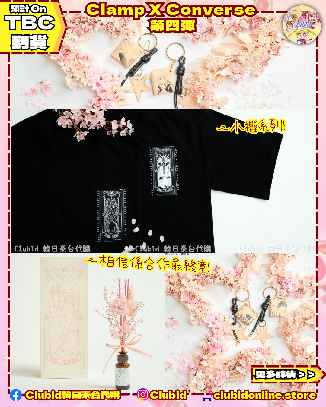 《Pre-Order》古羅卡 Graphic Tee｜Clamp X Converse 第四彈 (26SK52-P）