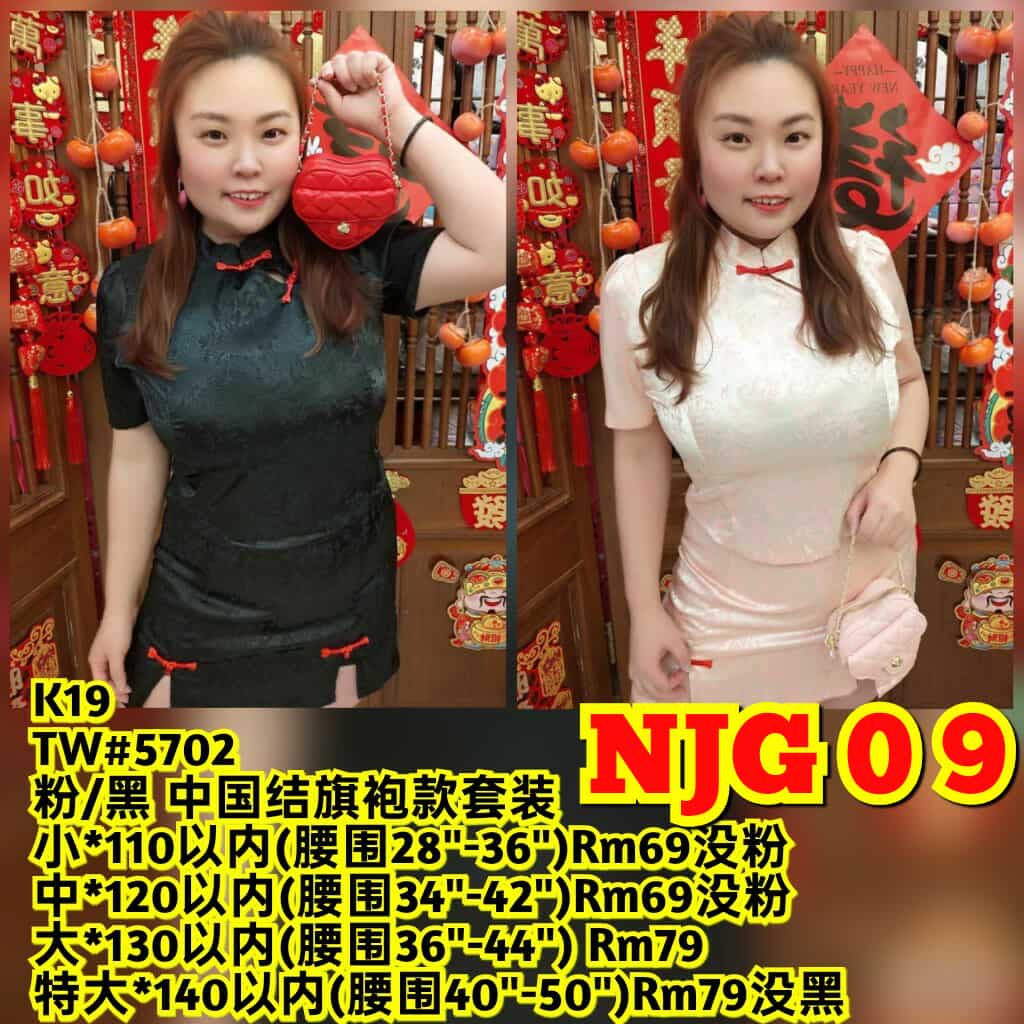 NJG09 TW#5702 中国结旗袍款套装