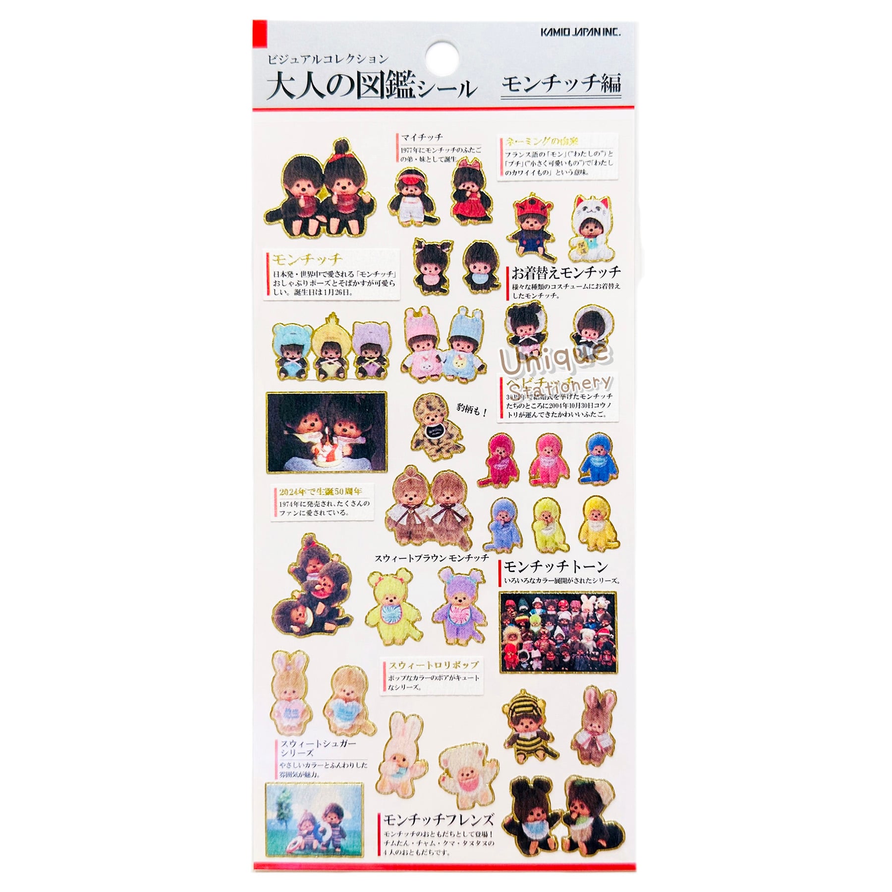 現貨｜Monchhichi 大人之圖鑑系列 日本製 貼紙 (234601)