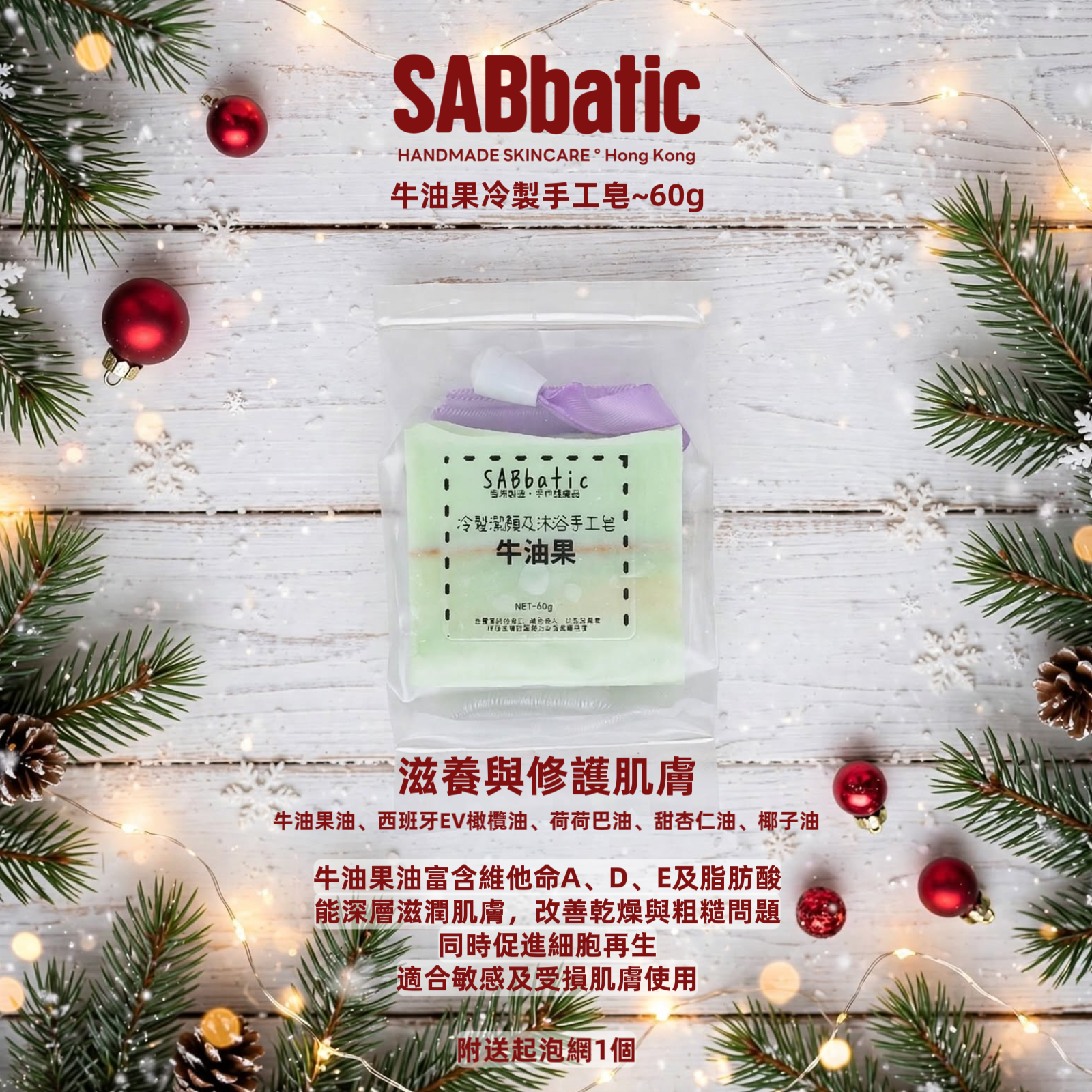 $99經典聖誕禮物包